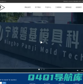 真空热处理厂家_热处理厂家_热处理加工-宁波磐基模具科技有限公司