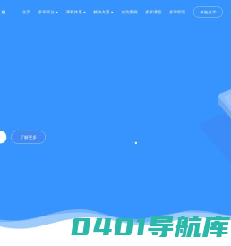 网龙多学官网-领先的企业培训移动在线学习平台_elearning平台