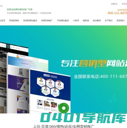 上往-网站建设【企业网站制作|网页设计】- 高端网站建设-上往建站