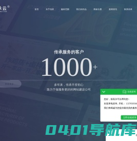 济南网站建设|网站定制设计|济南小程序开发|网站制作公司-【济南传承网络技术有限公司】