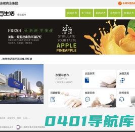 集百控股商业连锁（江苏）有限公司-智慧零售,渠道批发