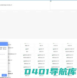 南京顺锋利机械刀具有限公司