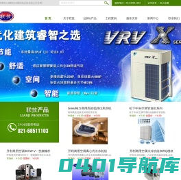 空调工程_精密空调_水暖空调_多联机_中央空调_空调维修_空调保养_松下空调售后_上海联技冷暖机电设备有限公司