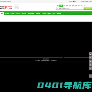 设计公司|设计企业、设计院、设计联盟|设计联盟资讯网|唯顶设计公司