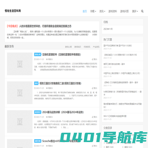 恒裕生活百科网