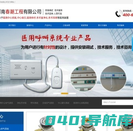河南春潮工程有限公司