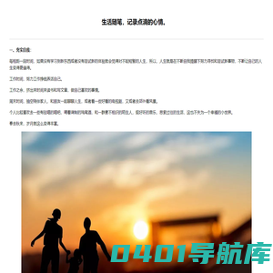 随笔和印记