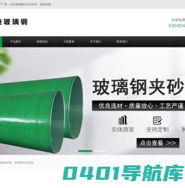 玻璃钢夹砂管道_玻璃钢电缆桥架_河北冀有玻璃钢厂