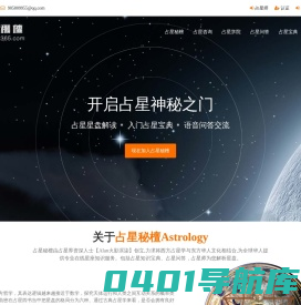 占星秘檀-占星星座知识学习交流平台|占星合盘|本命占星星座|占星师平台|免费占星问答平台