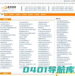 荟萃网库 - 五金|机电