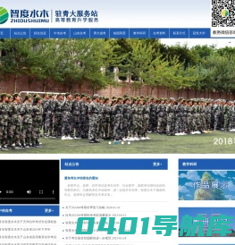智度水木教育-山东自考助学点、青岛自考助学点