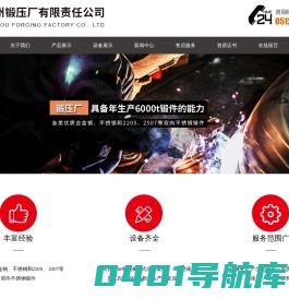 苏州锻压厂有限责任公司_苏州锻压厂有限责任公司