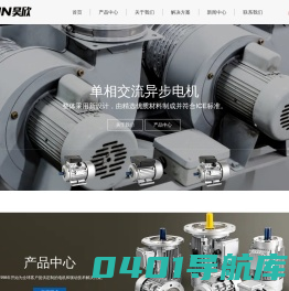 宁波市昊欣机电科技有限公司-电机生产厂家