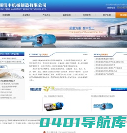 无锡汛丰机械制造有限公司