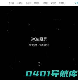瀚海光电_国科瀚海激光科技（北京）有限公司