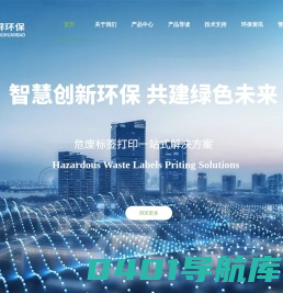危废电子标签|危废标签打印机|危废管理软件小程序|危险废物管理一站式解决方案_上海华屏环保