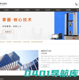 试验机厂家报价_材料类拉力试验机-扬州华辉检测仪器