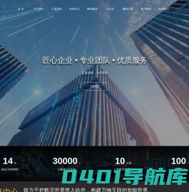 ⎛人爱数字化⎞数字化转型|协同办公|系统开发|软件开发|RACMS|网站建设|小程序|APP|网络顾问|品牌打造|营销推广|数字化定制|企业整体解决方案