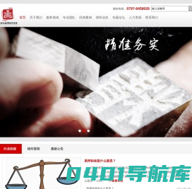 赣州律师事务所|江西律师事务所|宋城律师事务所_江西宋城律师事务所-赣州律师事务所|江西律师事务所|宋城律师事务所_江西宋城律师事务所