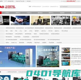江苏江豪发电机组有限公司-发电机_柴油发电机_康明斯发电机组