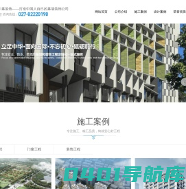 武汉中幕装饰工程有限公司