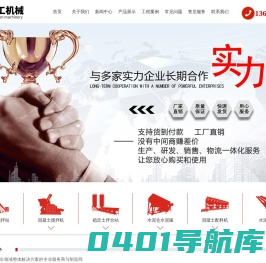 河南森鑫建工机械设备有限公司