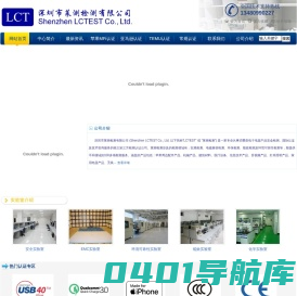 MFi | PPID | CE | FCC | CCC | 深圳市莱测检测有限公司 | Shenzhen LCTEST Co., Ltd.