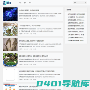 森岩知识网