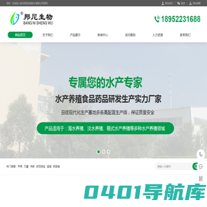 微生物菌粉，微生物水质改良，微生物底质改良-徐州邦尼生物技术有限公司