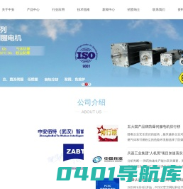 中安佰特（武汉）智能设备有限公司