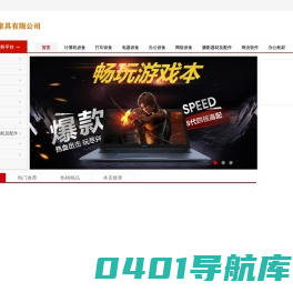 河北森诺家具有限公司