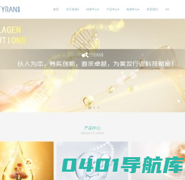 肽源（广州）生物科技有限公司