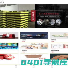 襄阳包装盒制作,礼品包装盒厂家,襄阳包装盒设计_襄阳怡林彩色印务有限公司
