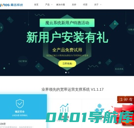 魔云系统 - 蘑芸 - MoYunOS - 官方首页