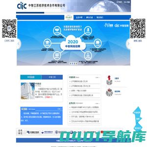 中智江苏经济技术合作有限公司