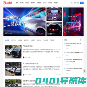 车迷网 - 专注于汽车知识信息分享