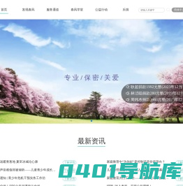 春风网_心理创伤援助公益平台
