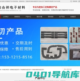 昆山喇叭网|昆山喇叭网加工|昆山喇叭网模切成型|昆山喇叭网厂家|苏州喇叭网厂家-昆山市佳合祥电子材料有限公司