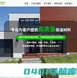 深圳市嘉良保温材料有限公司-保温板厂家-挤塑板价格