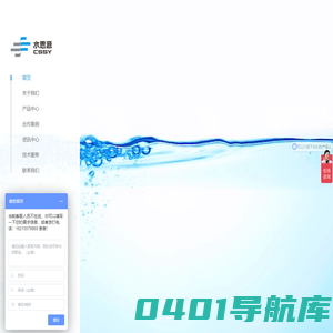 纯水、超纯水、纯化水、注射用水设备-水思源