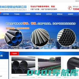 贵阳波纹管,HDPE双壁波纹管，贵州PE钢丝网骨架管,钢丝网骨架复合管-贵州中塑管业有限公司