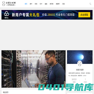 挨踢攻城狮 - IT运维|桌面运维|网络维护|服务器运维|安防监控运维