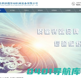 沈阳弗纳德传动机械设备有限公司