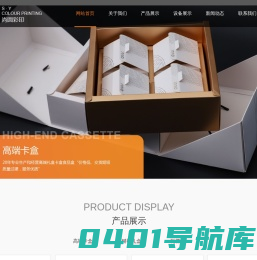 烟台礼盒卡盒包装_烟台食品礼品盒_高档礼品盒厂家-烟台尚圆彩印有限公司