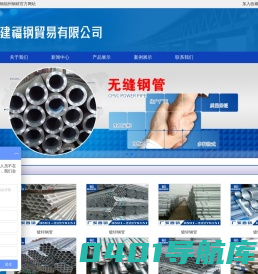 福州钢材批发_福州镀锌管_福州镀锌钢管_福州焊管_福州直缝管_福州螺旋管_福州镀锌方管_福州镀锌角铁_福州扁铁_福州槽钢_福州工字钢_福州H型钢_福州角铁_福州槽钢_福州轨道钢