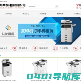 杭州共友科技有限公司