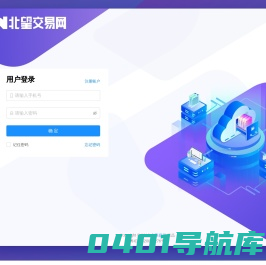 北望订单管理系统