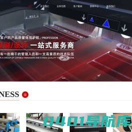成都金赛尔广告有限公司_成都广告设计_成都会场搭建_成都宣传单页制作_成都户外喷绘_成都室内形象墙展示
