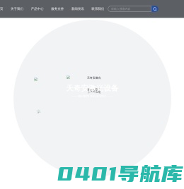天奇安激光设备