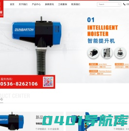 丹巴顿智能提升机_折臂起重机_悬臂起重机_山东骏腾起重
